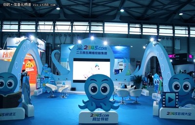 2345.com攜旗下明星產品亮相上海信息消費博覽會，展現多元化數字服務生態